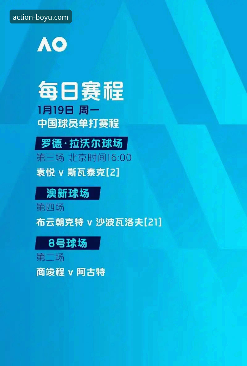 博鱼体育app下载教程 博鱼体育平台全面评测:从下载到观赛的深度体验报告